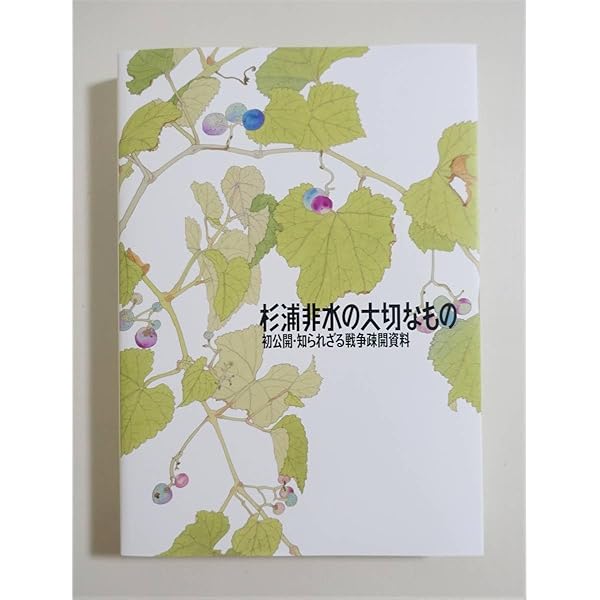 非水百花譜　杉浦 非水, 金子 賢治 非水百花譜 | 杉浦 非水, 金子 賢治, 金子 賢治 |本 | 通販 | Amazon